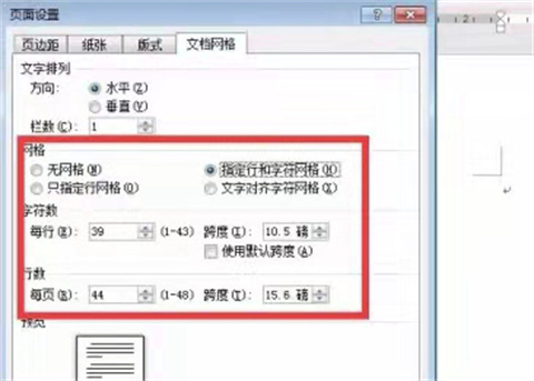 word文档怎么排版 word文档的几种排版技巧介绍