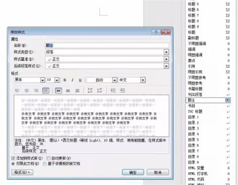 word文档怎么排版 word文档的几种排版技巧介绍