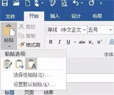 word文档怎么排版 word文档的几种排版技巧介绍
