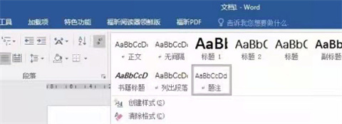word文档怎么排版 word文档的几种排版技巧介绍