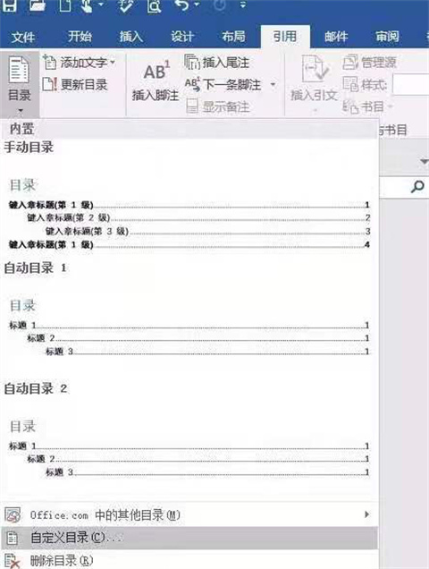 word文档怎么排版 word文档的几种排版技巧介绍