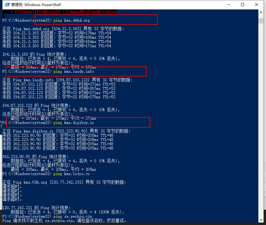 可用的kms激活服务器有哪些|怎么看kms服务器能不能正常使用