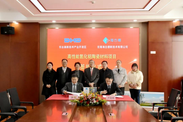 年产 1020 万片半导体功率模块使用陶板基板，清华大学重大科研项目落户东台高新区