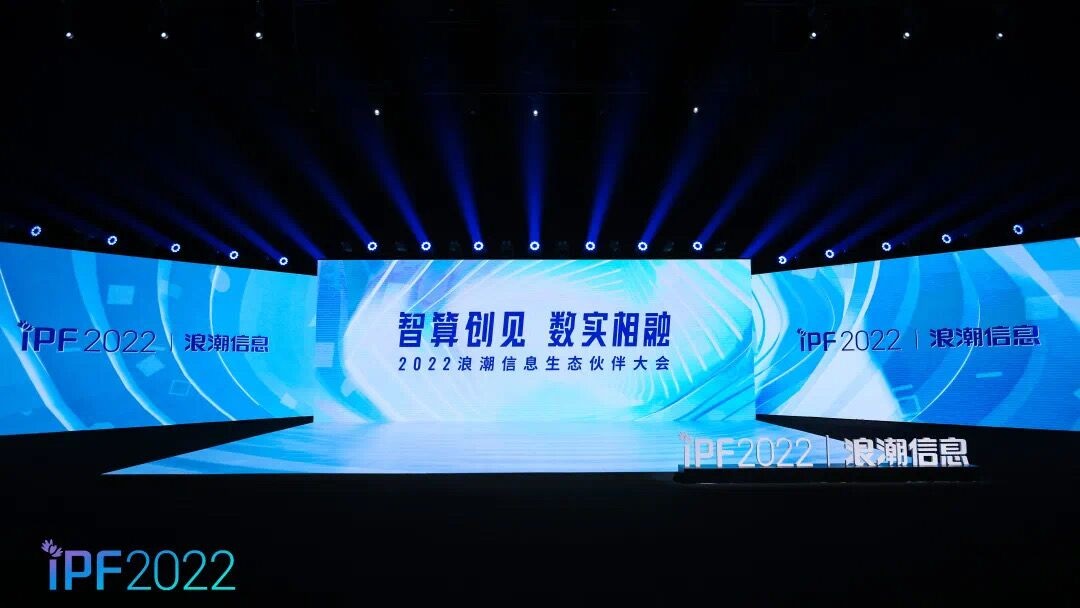 浪潮网络:智能感知网络 释放算力动能