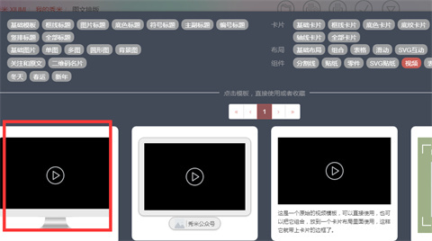 秀米如何添加视频 秀米添加视频的方法介绍