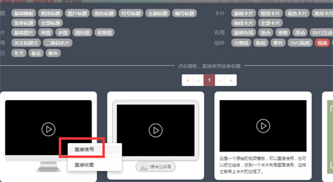 秀米如何添加视频 秀米添加视频的方法介绍
