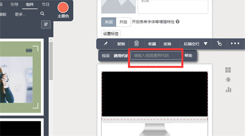 秀米如何添加视频 秀米添加视频的方法介绍