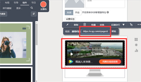 秀米如何添加视频 秀米添加视频的方法介绍