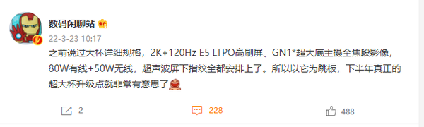 vivo新旗舰X80系列曝光:GN1超大底主摄，120Hz刷新率