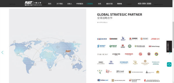 LTD案例|数字化网站在瑞尔特集团(A股上市公司)的应用