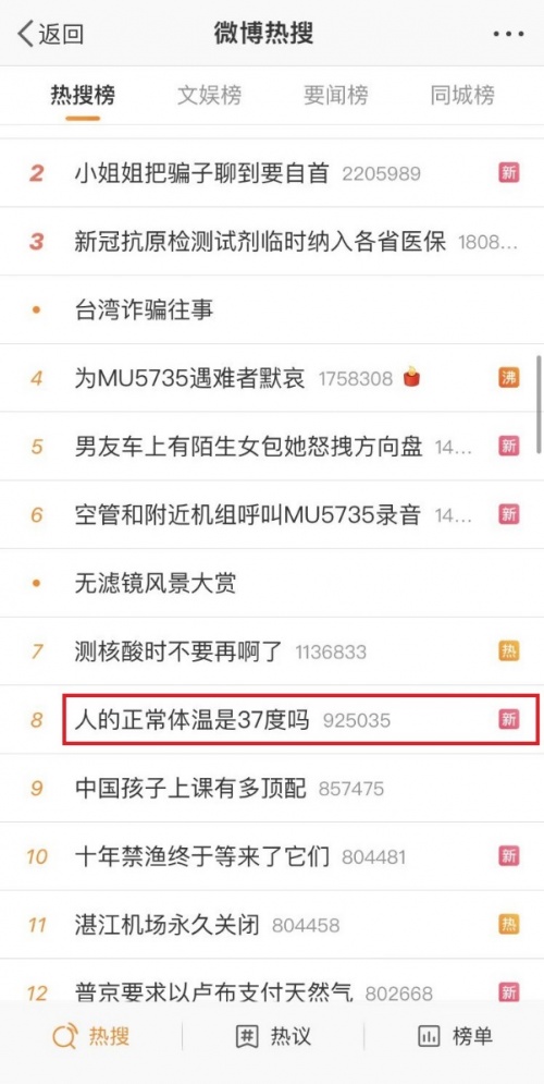 运动健康领域持续深入布局,荣耀Earbuds 3 Pro带来测温新体验