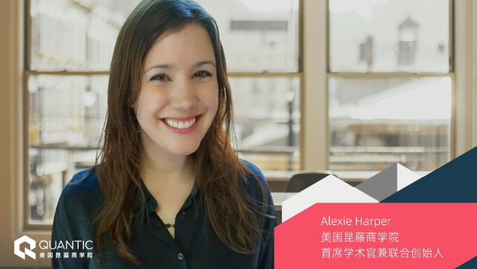 Quantic美国昆藤商学院 | 从MBA开始，助力女性职业晋升之路
