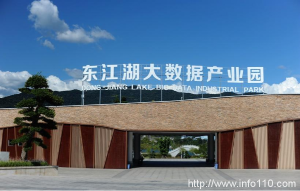 项目上榜国家新型数据中心典型案例名单 东江湖大数据产业园节能优势独特