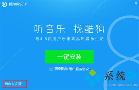 酷狗音乐怎么下载 酷狗音乐下载安装的方法