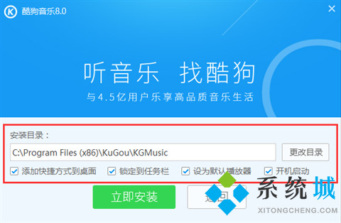酷狗音乐怎么下载 酷狗音乐下载安装的方法