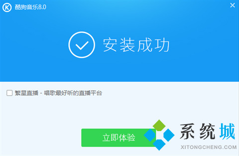 酷狗音乐怎么下载 酷狗音乐下载安装的方法