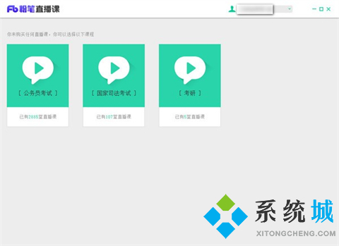 网络教育软件有哪些 专业的网络教育软件合集