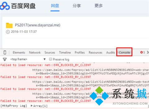 如何用迅雷下载百度网盘文件 用迅雷下载百度网盘文件的方法