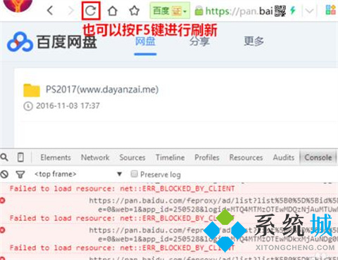 如何用迅雷下载百度网盘文件 用迅雷下载百度网盘文件的方法