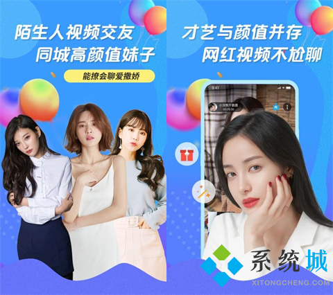 免费同城交友软件有哪些 好玩的免费同城交友软件推荐