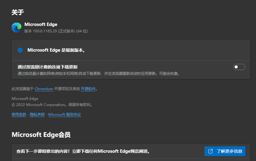 Edge浏览器version100版本发布
