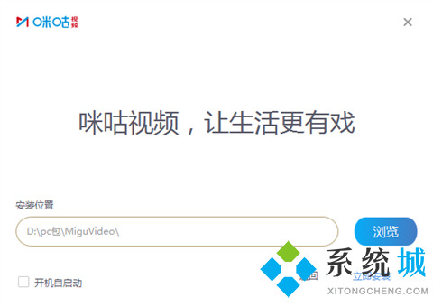 咪咕视频怎么下载 咪咕视频下载安装的方法