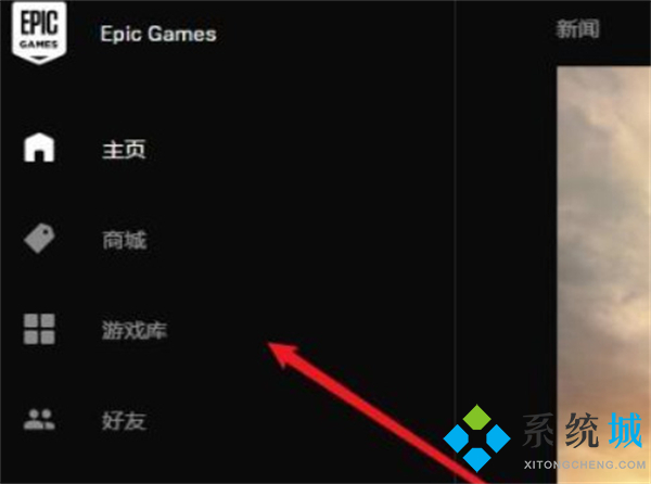 epic怎么卸载游戏 epic卸载不掉的解决教程