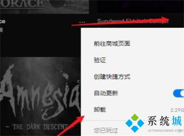 epic怎么卸载游戏 epic卸载不掉的解决教程