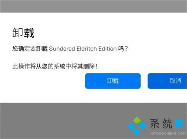 epic怎么卸载游戏 epic卸载不掉的解决教程