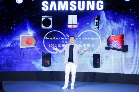 三星家电2022年新品发布 以科技· 艺术· 家点亮生活