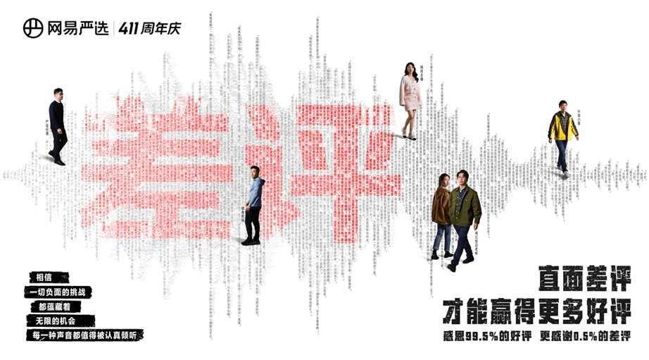 网易严选6周年 给用户寄了100件迭代商品