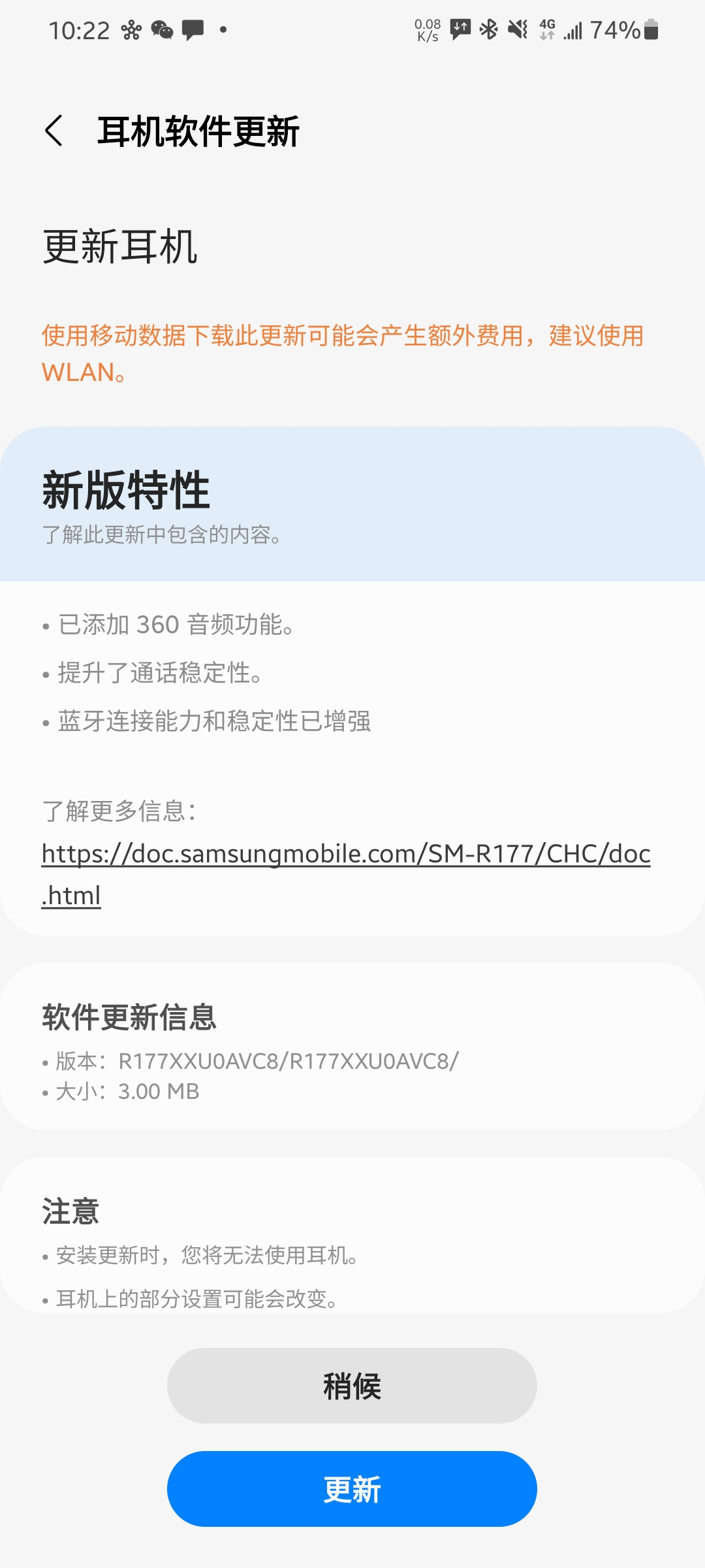 三星 Galaxy Buds 2 蓝牙耳机固件更新,增加 360 音频功能