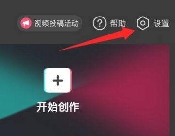 剪映怎么删除片尾黑屏部分 剪映删除片尾黑屏部分的方法