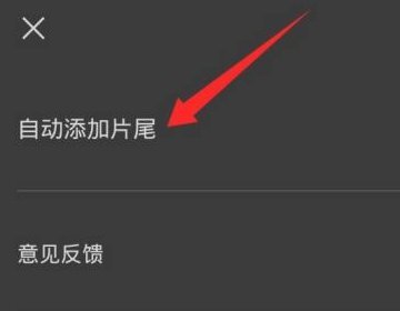 剪映怎么删除片尾黑屏部分 剪映删除片尾黑屏部分的方法