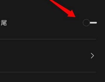 剪映怎么删除片尾黑屏部分 剪映删除片尾黑屏部分的方法