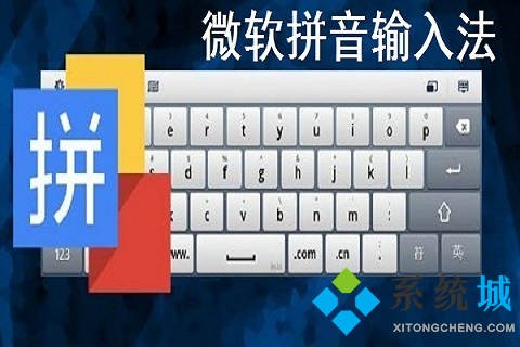 电脑输入法哪个最好用 最好用的电脑输入法推荐