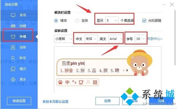 电脑输入法哪个最好用 最好用的电脑输入法推荐