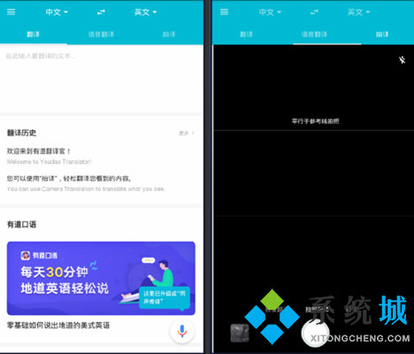 电脑翻译软件哪个好 电脑上好用的翻译软件推荐