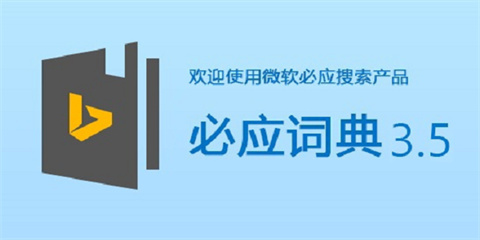 电脑翻译软件哪个好 电脑上好用的翻译软件推荐