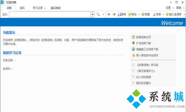 电脑翻译软件哪个好 电脑上好用的翻译软件推荐