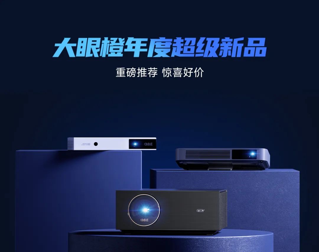 这款大眼橙X20投影仪真的超神了!光学变焦解决虚焦问题