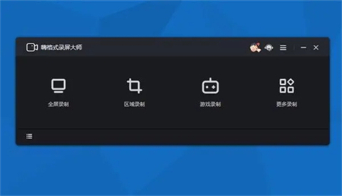 电脑录像软件哪个好 电脑视频录制软件推荐