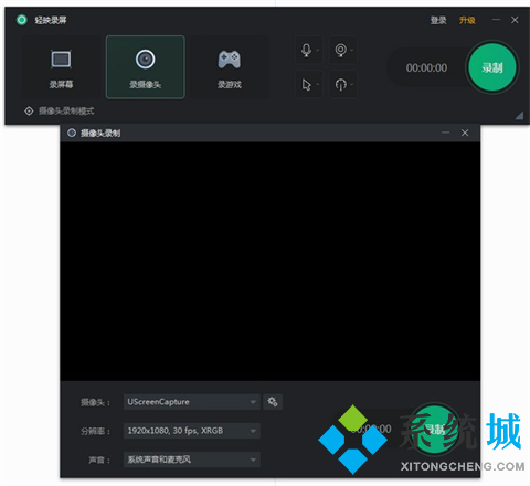 电脑录像软件哪个好 电脑视频录制软件推荐