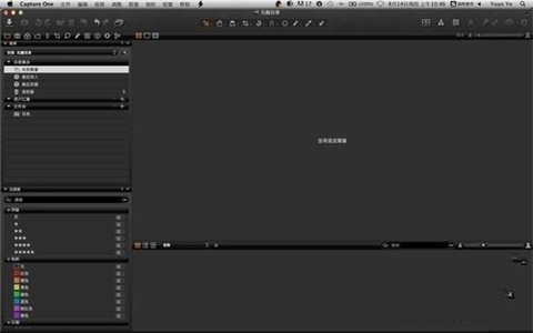 Capture One怎么使用 Capture One使用教程