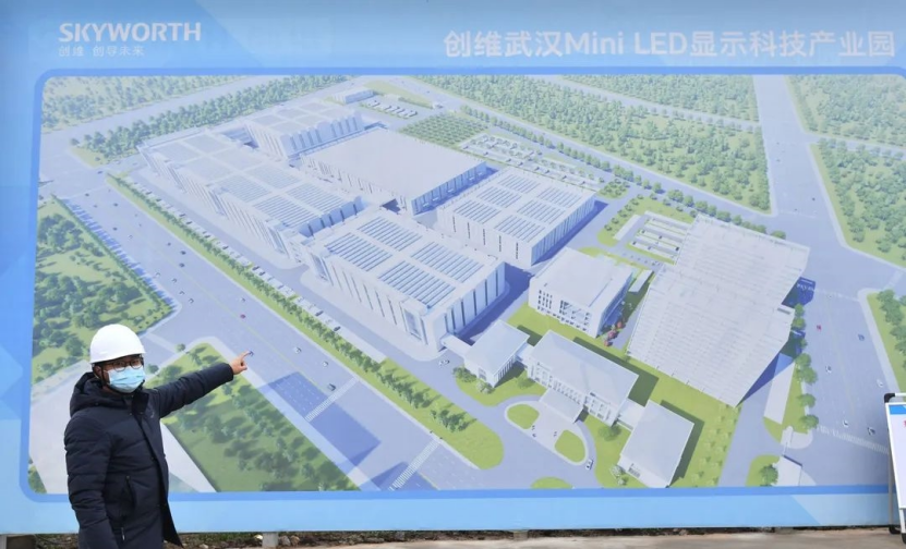 创维武汉 Mini LED 项目预计明年二季度建成投产，可年产 240 万台电视