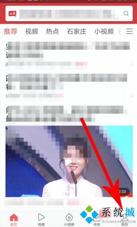 今日头条极速版怎么填写邀请码 今日头条极速版填写邀请码的攻略