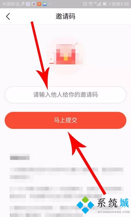 今日头条极速版怎么填写邀请码 今日头条极速版填写邀请码的攻略