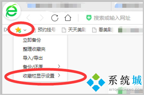 360浏览器收藏夹怎么显示在上面 将360浏览器收藏夹显示在上面的方法