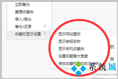 360浏览器收藏夹怎么显示在上面 将360浏览器收藏夹显示在上面的方法