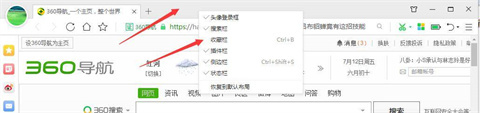 360浏览器收藏夹怎么显示在上面 将360浏览器收藏夹显示在上面的方法